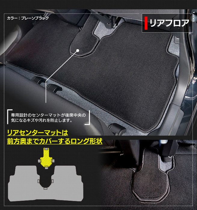 スズキ ワゴンR MH35S MH55S MH85S MH95S フロアマット+トランクマット ラゲッジマット ◆ジェネラル 日本製 HOTFIELD