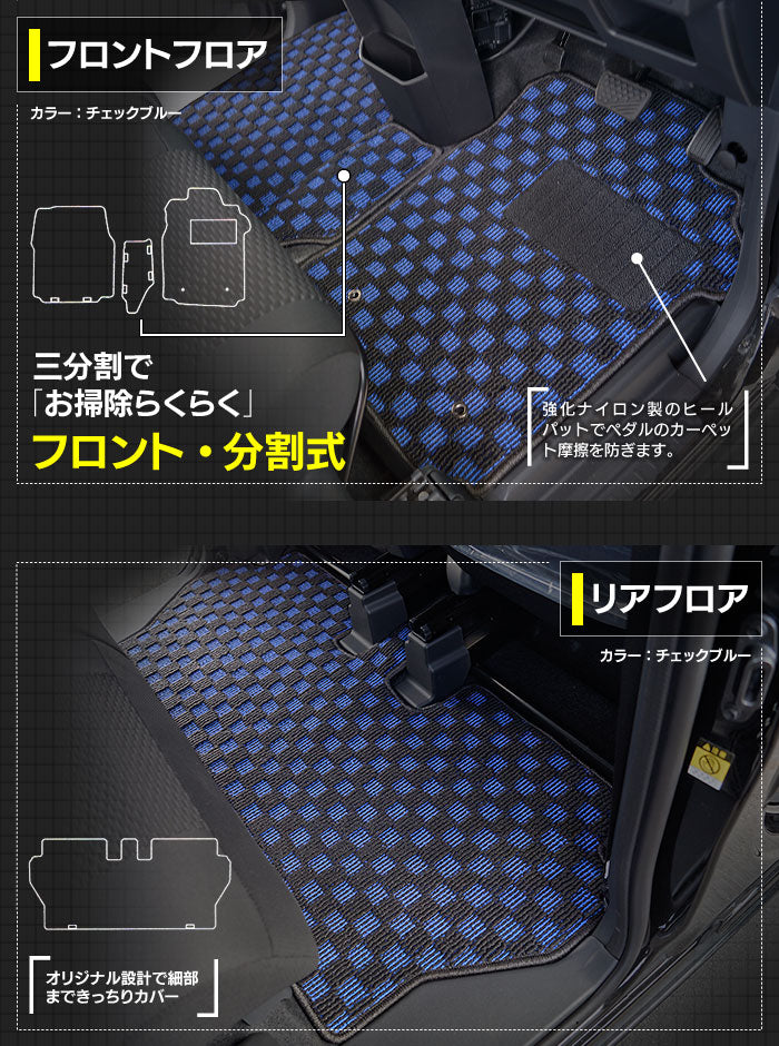 ダイハツ ウェイク WAKE LA700S/710S フロアマット ◆カジュアルチェック 日本製 HOTFIELD