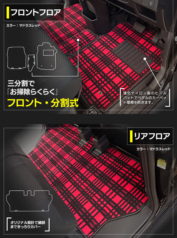 ダイハツ ウェイク WAKE LA700S/710S フロアマット+トランクマット ラゲッジマット+ボックスマット ◆ジェネラル 日本製 HOTFIELD
