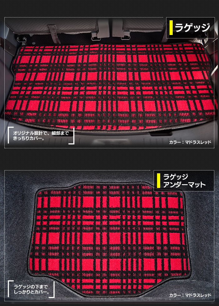 ダイハツ ウェイク WAKE LA700S/710S フロアマット+トランクマット ラゲッジマット+ボックスマット ◆ジェネラル 日本製 HOTFIELD