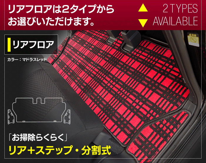 ダイハツ ウェイク WAKE LA700S/710S フロアマット+ステップマット+トランクマット ラゲッジマット+ボックスマット ◆ジェネラル 日本製 HOTFIELD