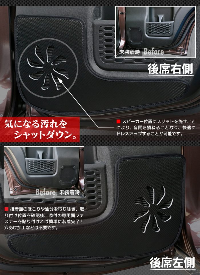 スズキ XBEE 新型対応 クロスビー MN71S MND1S ドアトリムガード+グローブボックスガード ◆ キックガード 日本製 HOTFIELD