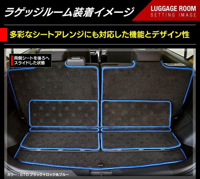 スズキ XBEE 新型対応 クロスビー MN71S MND1S ラゲッジルームマット 送料無料 日本製 HOTFIELD