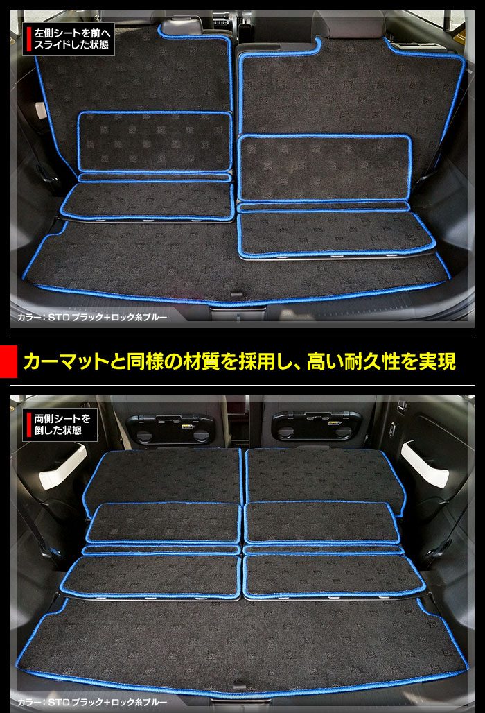 スズキ XBEE 新型対応 クロスビー MN71S MND1S ラゲッジルームマット 送料無料 日本製 HOTFIELD