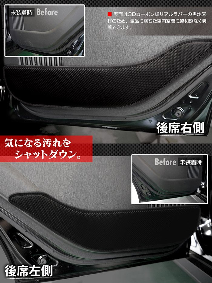 日産 サクラ SAKURA B6系 ドアトリムガード ◆キックガード 日本製 HOTFIELD