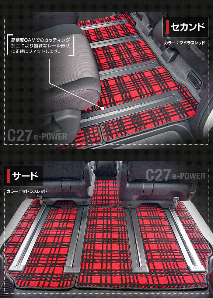 日産 セレナ C27 e-POWER フロアマット ◆ジェネラル◆ 日本製 HOTFIELD