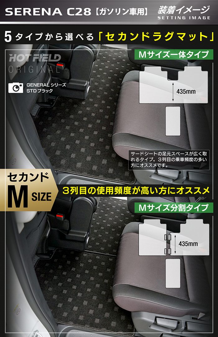 日産 新型対応 セレナ C28系 (ガソリン車) セカンドラグマット ◆ウッド調カーペット 木目 日本製 HOTFIELD