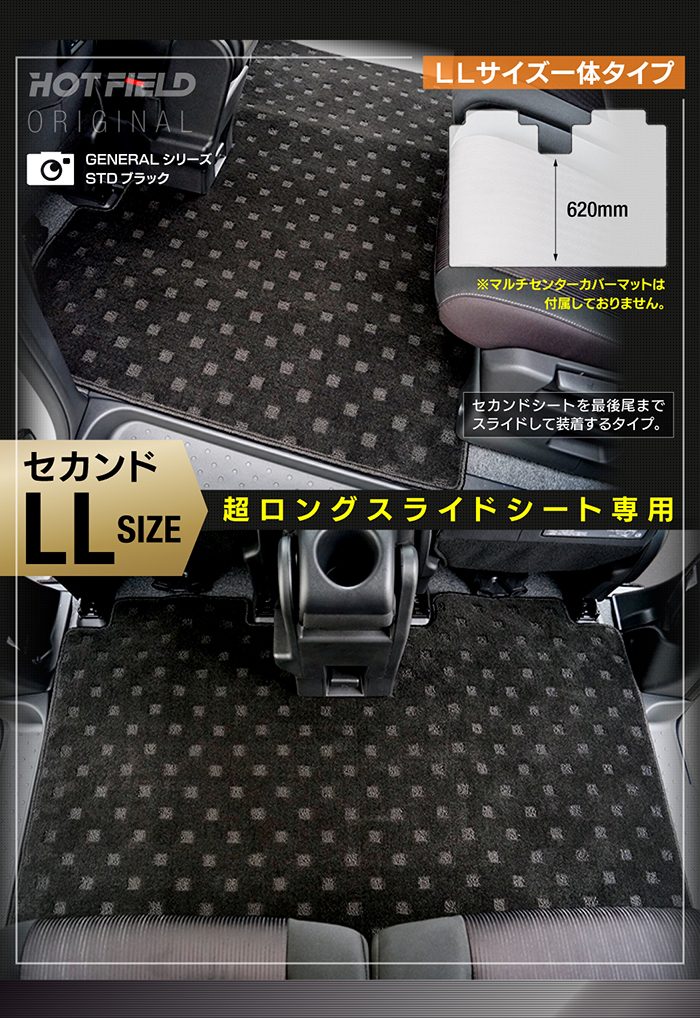 日産 新型対応 セレナ C28系 (ガソリン車) セカンドラグマット ◆ウッド調カーペット 木目 日本製 HOTFIELD