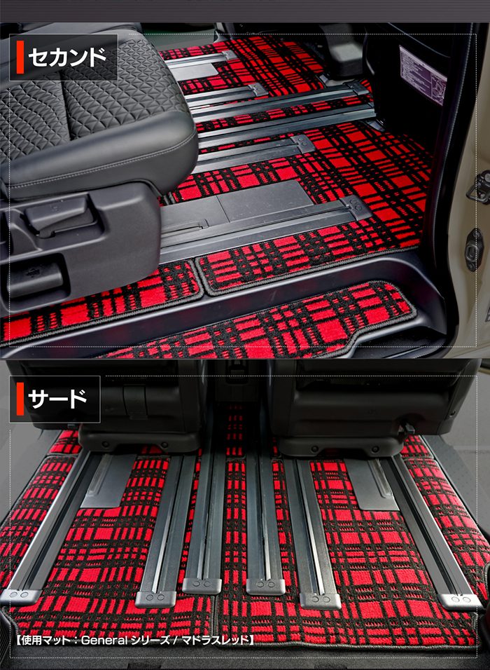 日産 新型対応 セレナ C28系 (ガソリン車) フロアマット＋ステップマット＋トランクマット ラゲッジマット ◆ジェネラル 日本製 HOTFIELD