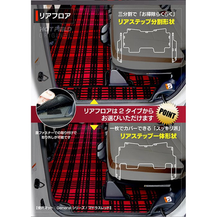 トヨタ 新型 シエンタ 7人乗り 10系 15系 2025年8月～対応 フロアマット＋ステップマット＋トランクマット ラゲッジマット ◆ジェネラル 日本製 HOTFIELD