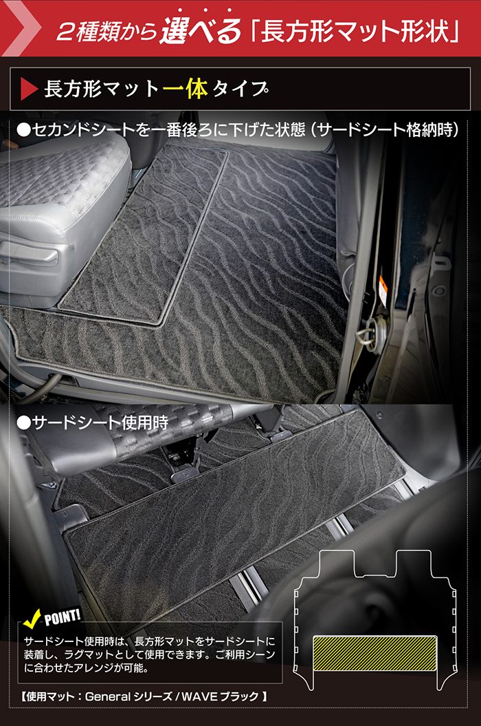 スズキ 新型 ランディ 90系 セカンドラグマット ◆ジェネラル 日本製 HOTFIELD