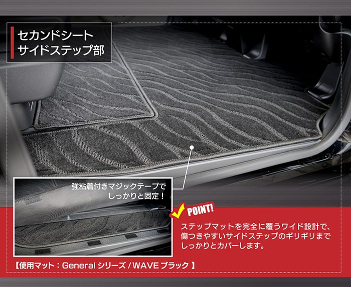 スズキ 新型 ランディ 90系 セカンドラグマット ◆シャギーラグ調 日本製 HOTFIELD