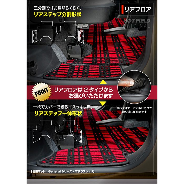 スズキ 新型 スペーシアベース MK33V フロアマット＋ステップマット ◆ジェネラル 日本製 HOTFIELD