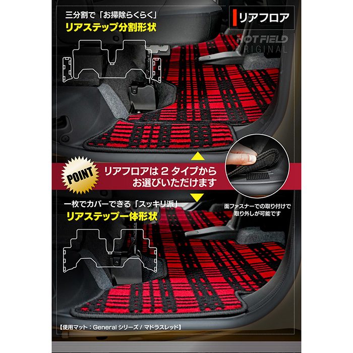 スズキ 新型 スペーシアベース MK33V フロアマット＋ステップマット＋トランクマット ラゲッジマット ◆ジェネラル 日本製 HOTFIELD