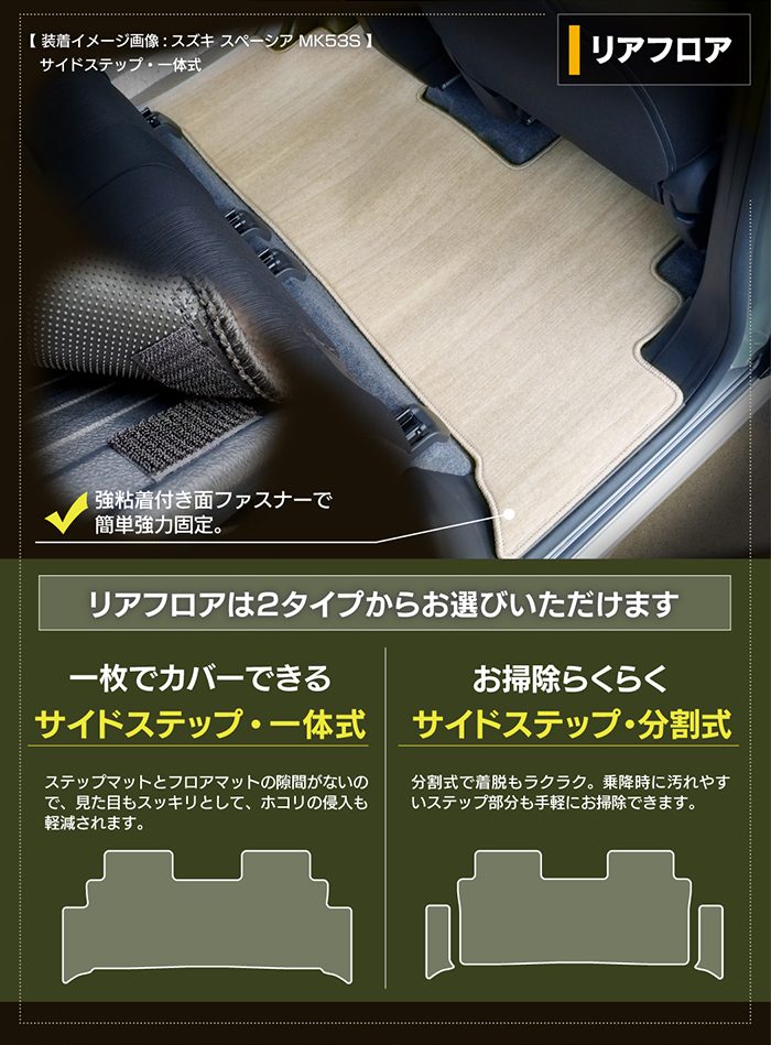 スズキ 新型 スペーシア スペーシアギア MK94S MK54S フロアマット＋ステップマット＋トランクマット ラゲッジマット ◆ウッド調カーペット 木目 日本製 HOTFIELD