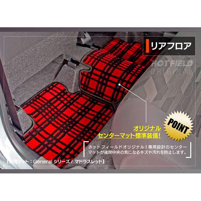 ダイハツ 新型 タフト 900系 フロアマット ◆ジェネラル 日本製 HOTFIELD