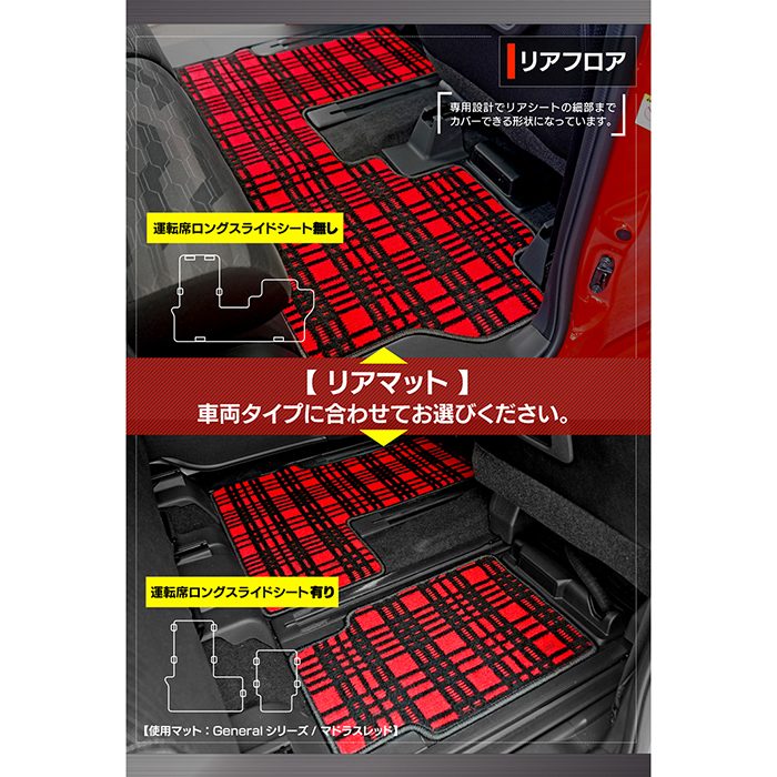 ダイハツ 新型 タント タントカスタム フロアマット LA650S LA660S タントファンクロス ◆シャギーラグ調 日本製 HOTFIELD