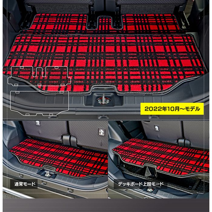 ダイハツ 新型 タント タントカスタム フロアマット+トランクマット ラゲッジマット+ステップマット LA650S LA660S タントファンクロス ◆カーボンファイバー調 リアルラバー 日本製 HOTFIELD