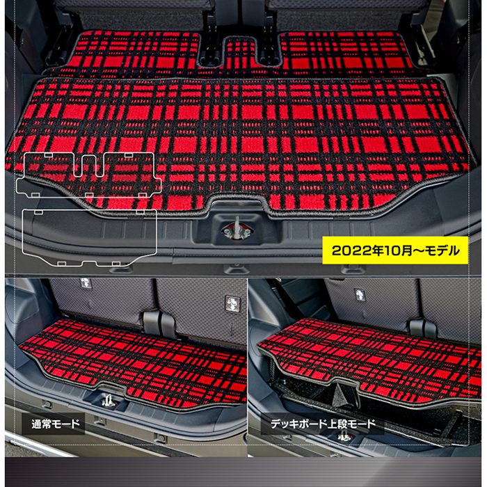 ダイハツ 新型 タント タントカスタム トランクマット ラゲッジマット LA650S LA660S タントファンクロス ◆ジェネラル 日本製 HOTFIELD