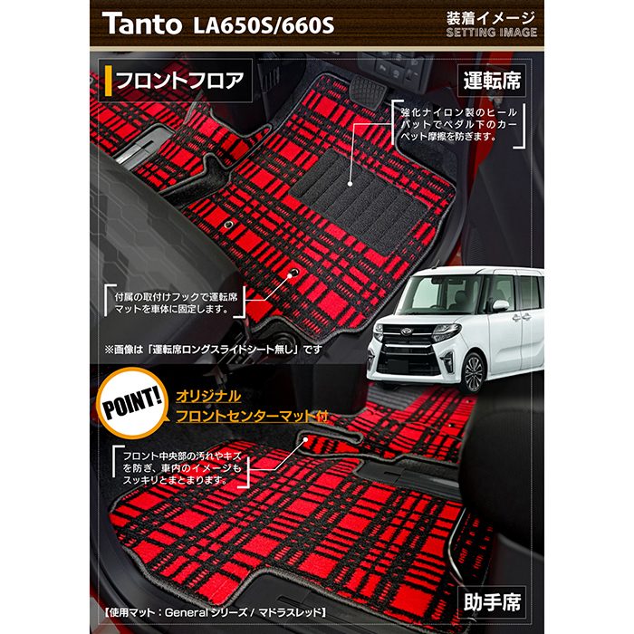 ダイハツ 新型 タント タントカスタム フロアマット LA650S LA660S タントファンクロス ◆ウッド調カーペット 木目 日本製 HOTFIELD