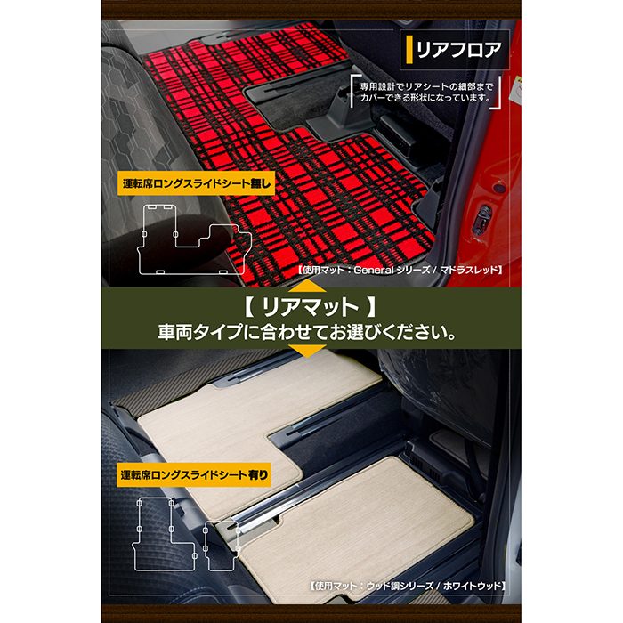 ダイハツ 新型 タント タントカスタム フロアマット LA650S LA660S タントファンクロス ◆ウッド調カーペット 木目 日本製 HOTFIELD