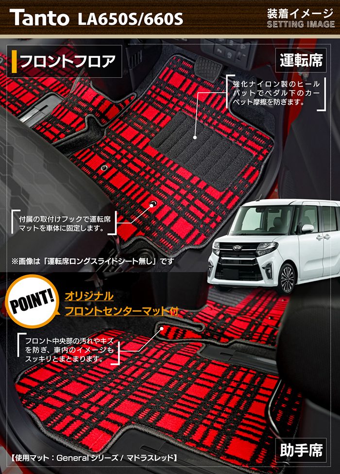 ダイハツ 新型 タント タントカスタム フロアマット+ステップマット LA650S LA660S タントファンクロス ◆ウッド調カーペット 木目 日本製 HOTFIELD