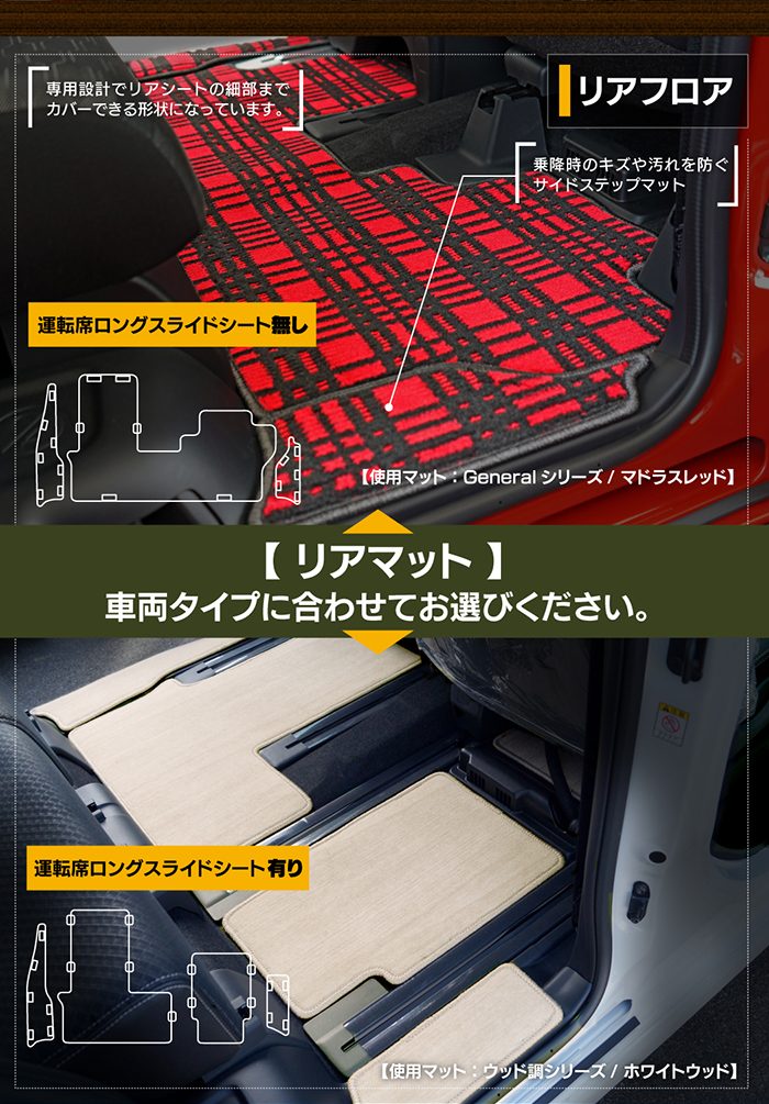 ダイハツ 新型 タント タントカスタム フロアマット+ステップマット LA650S LA660S タントファンクロス ◆ウッド調カーペット 木目 日本製 HOTFIELD