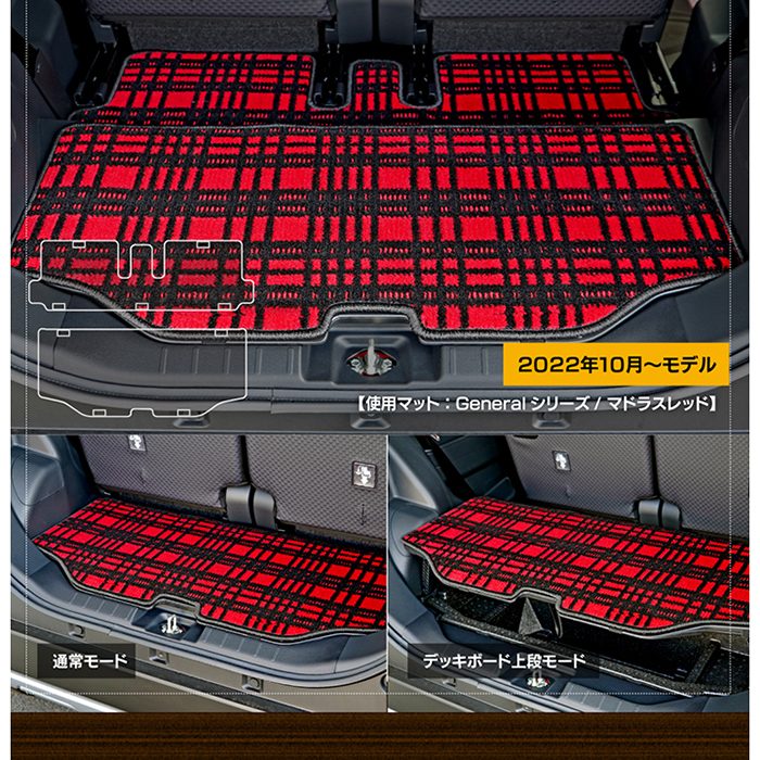ダイハツ 新型 タント タントカスタム フロアマット+トランクマット ラゲッジマット+ステップマット LA650S LA660S タントファンクロス ◆ウッド調カーペット 木目 日本製 HOTFIELD