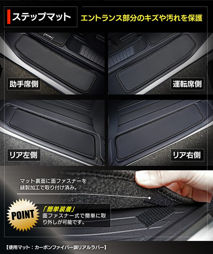 トヨタ 新型 アルファード ヴェルファイア 40系 2026年6月～にも対応 フロアマット＋ステップマット＋トランクマット ラゲッジマット ◆カーボンファイバー調 リアルラバー 日本製 HOTFIELD
