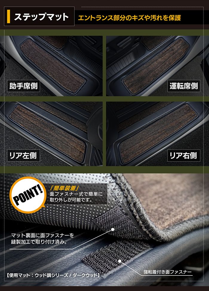トヨタ 新型 アルファード ヴェルファイア 40系 2026年6月～にも対応 フロアマット＋ステップマット＋トランクマット ラゲッジマット ◆ウッド調カーペット 木目 日本製 HOTFIELD