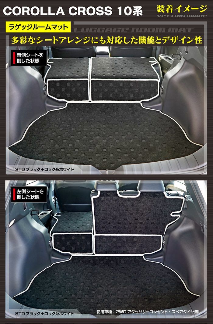 トヨタ 新型 カローラクロス 10系 2025年5月～対応 ラゲッジルームマット 送料無料 日本製 HOTFIELD