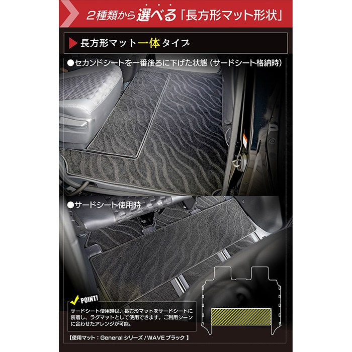 トヨタ 新型対応 ノア ヴォクシー 90系 2026年5月～対応 セカンドラグマット ◆ジェネラル 日本製 HOTFIELD