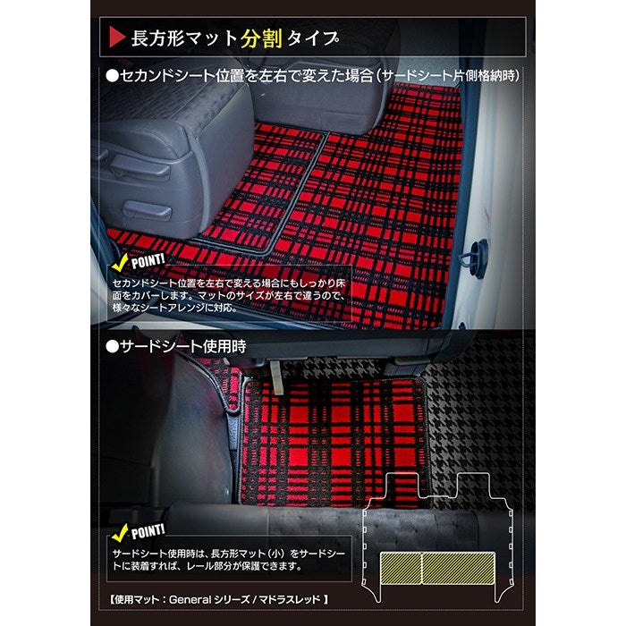 トヨタ 新型対応 ノア ヴォクシー 90系 2026年5月～対応 セカンドラグマット ◆ジェネラル 日本製 HOTFIELD
