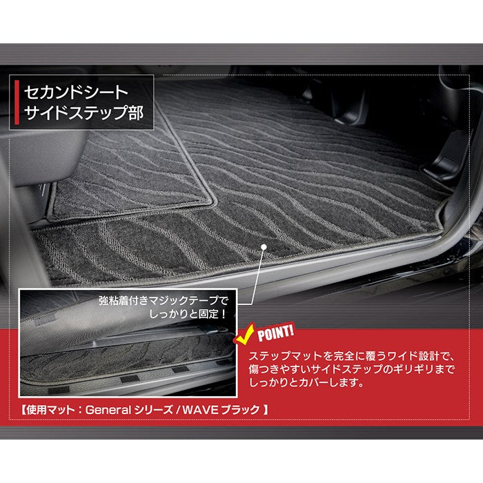 トヨタ 新型対応 ノア ヴォクシー 90系 2026年5月～対応 セカンドラグマット ◆ジェネラル 日本製 HOTFIELD