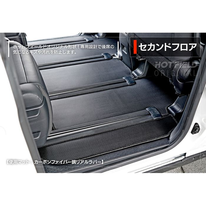 トヨタ 新型対応 ノア ヴォクシー 90系 2026年5月～対応 フロアマット+ステップマット+トランクマット ラゲッジマット ◆カーボンファイバー調 リアルラバー 日本製 HOTFIELD