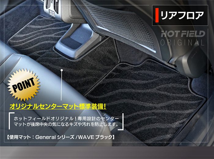 BMW 新型 X1 (U11) フロアマット ◆ジェネラル 日本製 HOTFIELD