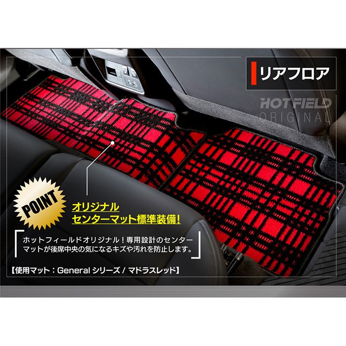 日産 新型 エクストレイル T33系 5人乗用 e-power 2025年9月～にも対応 フロアマット ◆ジェネラル 日本製 HOTFIELD