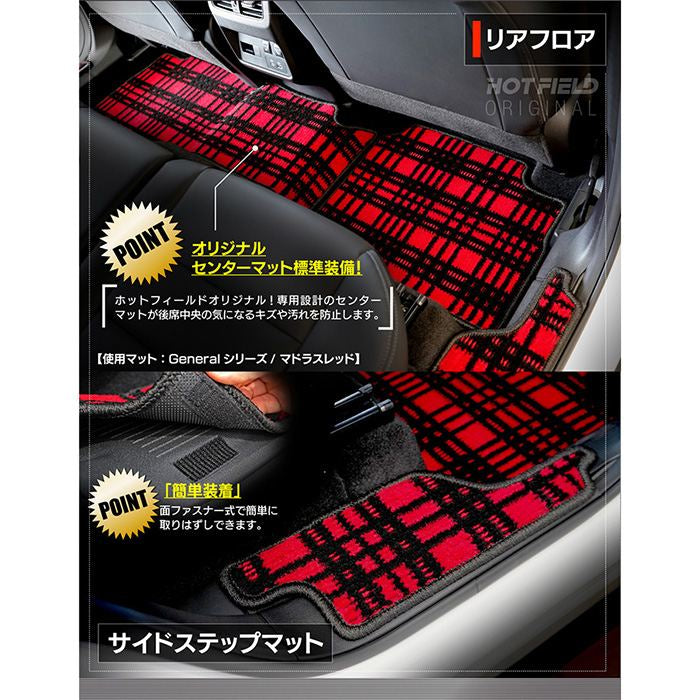 日産 新型 エクストレイル T33系 5人乗用 e-power 2025年9月～にも対応 フロアマット+ステップマット+トランクマット ラゲッジマット  ◆ジェネラル 日本製 HOTFIELD