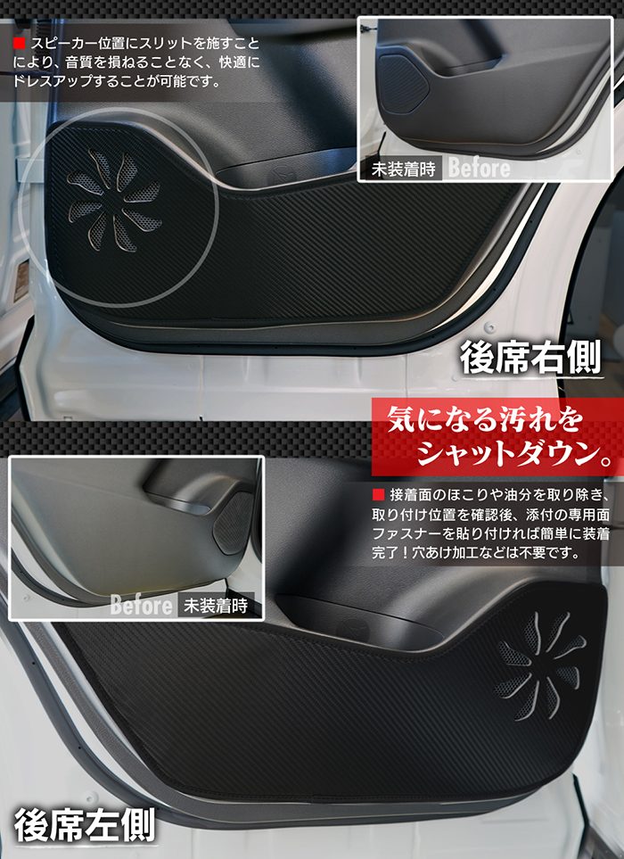 日産 新型 エクストレイル T33系 e-power 2025年9月～にも対応 ドアトリムガード ◆キックガード 日本製 HOTFIELD