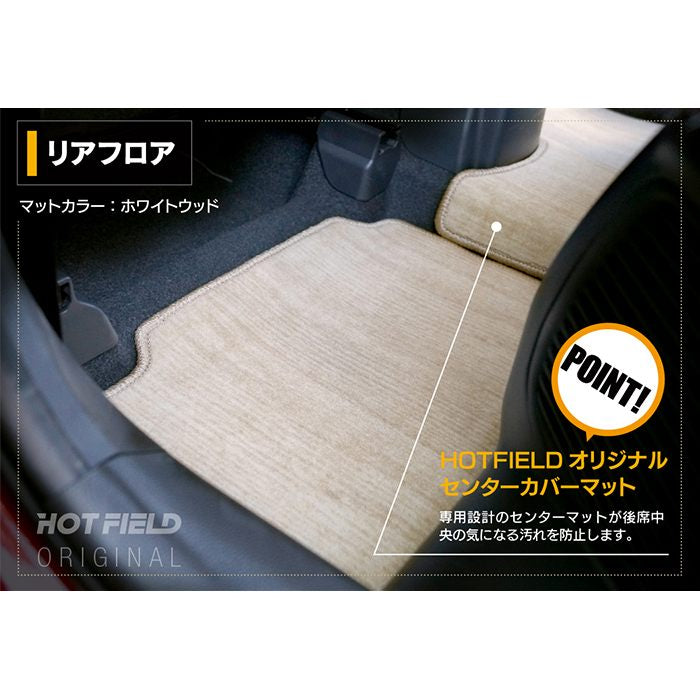 トヨタ 新型 ヤリスクロス 10系 15系 2024年1月～対応 フロアマット＋トランクマット ラゲッジマット ◆ウッド調カーペット 木目 日本製 HOTFIELD