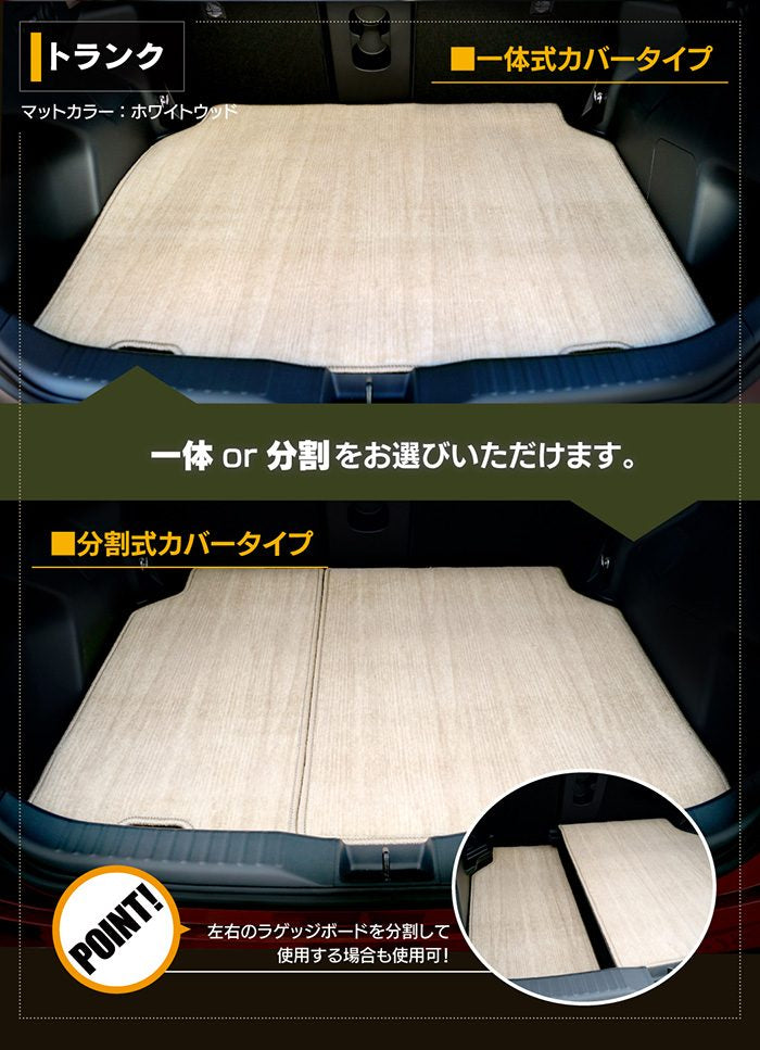 トヨタ 新型 ヤリスクロス 10系 15系 2024年1月～対応 フロアマット＋トランクマット ラゲッジマット ◆ウッド調カーペット 木目 日本製 HOTFIELD