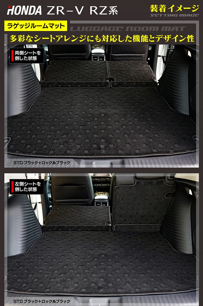 ホンダ  ZR-V RZ系 ラゲッジルームマット 送料無料 日本製 HOTFIELD