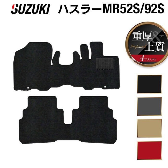 スズキ 新型対応 ハスラー MR52S MR92S フロアマット ◆重厚Profound 日本製 HOTFIELD