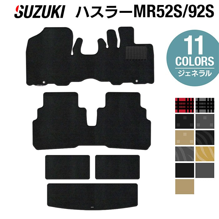 スズキ ハスラー MR52S MR92S フロアマット+トランクマット ラゲッジマット ◆ジェネラル 日本製 HOTFIELD