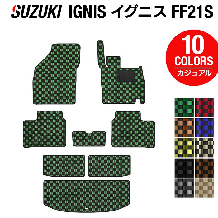 スズキ IGNIS イグニス FF21S フロアマット+トランクマット ラゲッジマット ◆カジュアルチェック 日本製 HOTFIELD