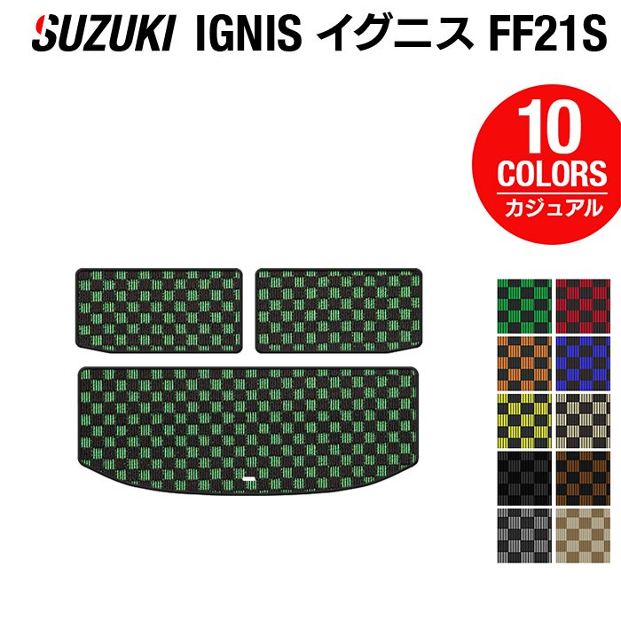 スズキ IGNIS イグニス FF21S トランクマット ラゲッジマット ◆カジュアルチェック 日本製 HOTFIELD