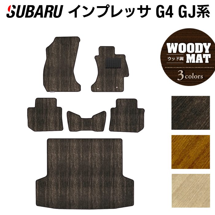 スバル インプレッサ G4 GJ系 フロアマット+トランクマット ラゲッジマット ◆ウッド調カーペット 木目 日本製 HOTFIELD