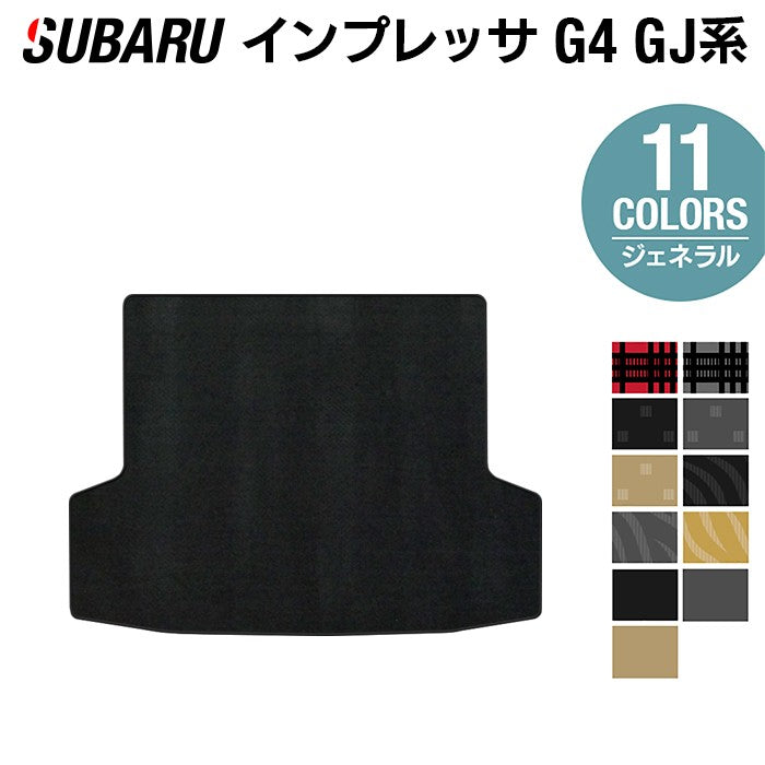 スバル インプレッサ G4 GJ系 トランクマット ラゲッジマット ◆ジェネラル 日本製 HOTFIELD