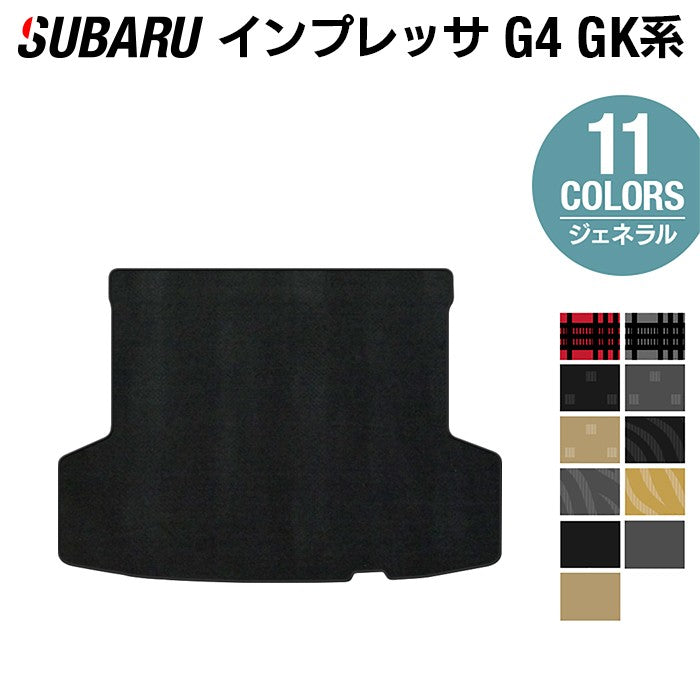 スバルインプレッサ G4 GK系 トランクマット ラゲッジマット ◆ジェネラル 日本製 HOTFIELD