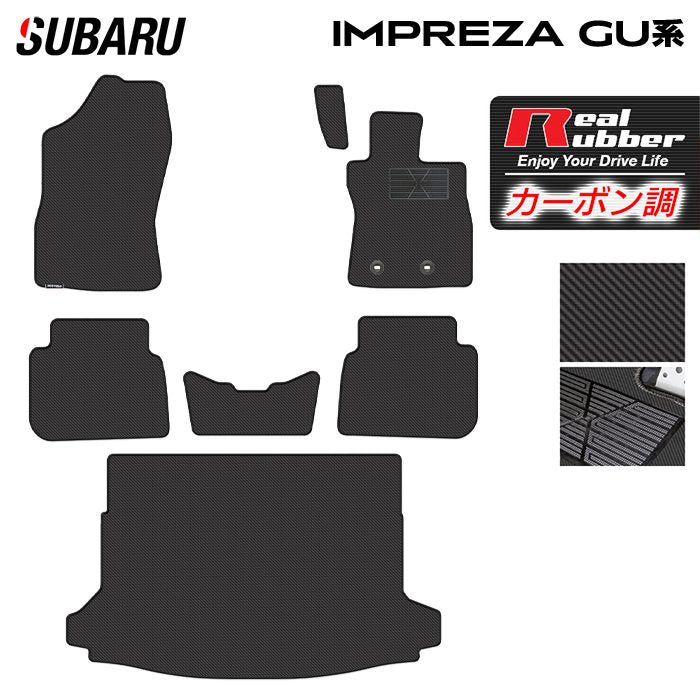 スバル 新型 インプレッサ GU系 フロアマット＋トランクマット ラゲッジマット ◆カーボンファイバー調 リアルラバー 日本製 HOTFIELD